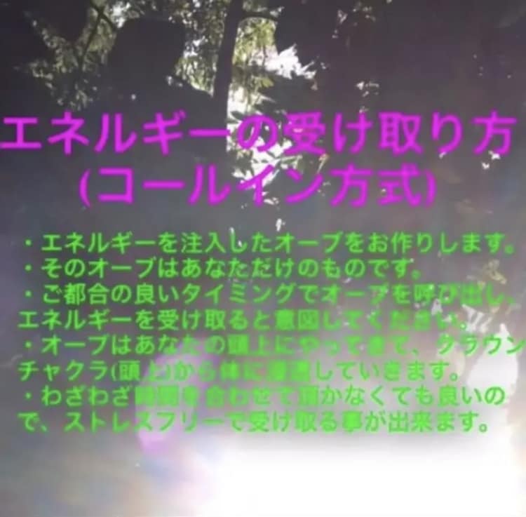 いつでもお好きな時に！遠隔レイキヒーリングします ★新規様用★浄化・パワーアップに！新月や満月にもオススメ♪ イメージ4