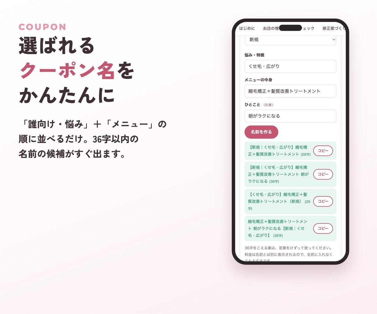 サロン掲載文のNGと直す所がわかるアプリを渡します 貼るだけで点数と直す所がわかる・修正案も作れる イメージ6