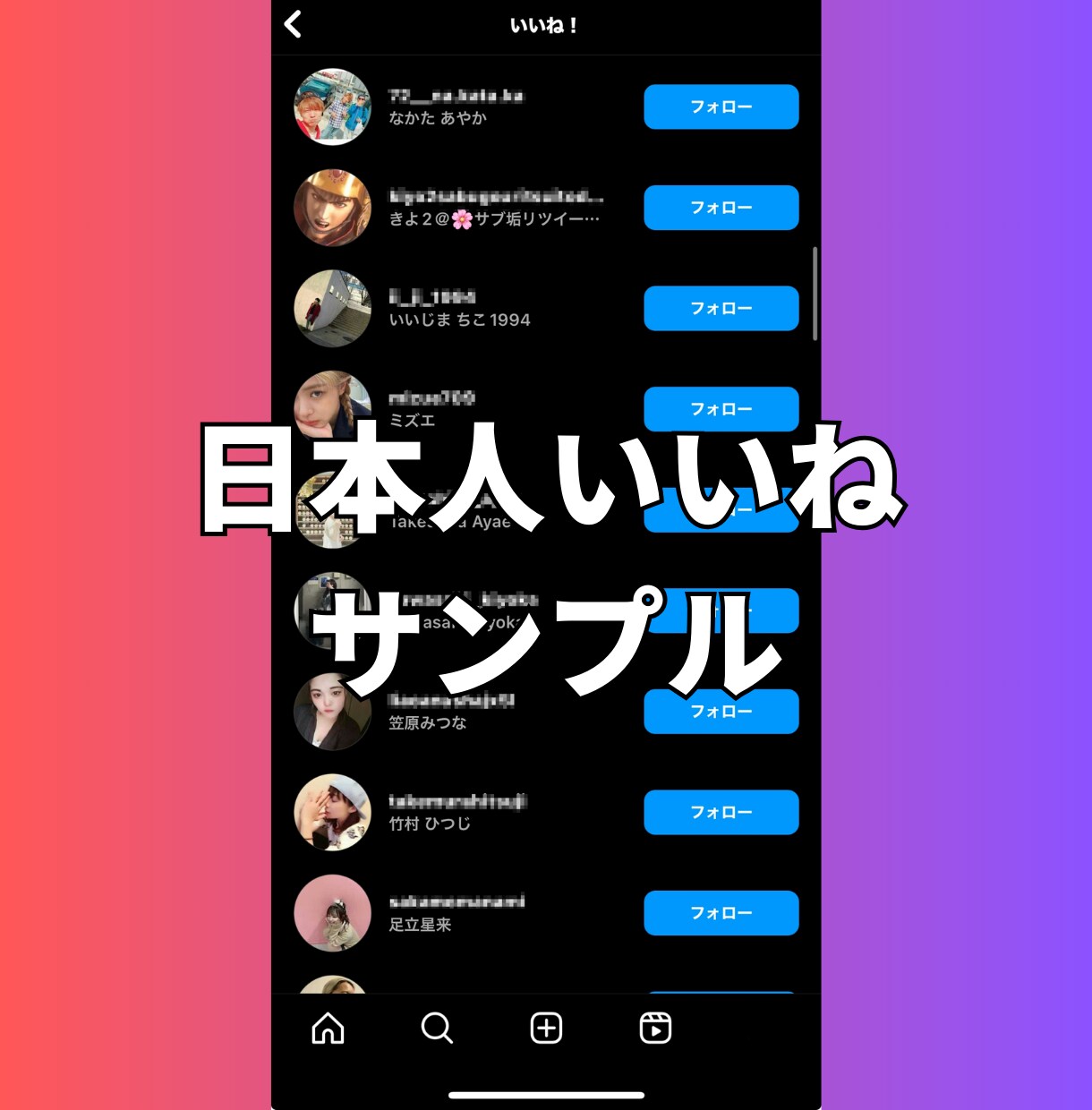 インスタの日本人いいねを100〜増やします 【最安】Instagramの日本人いいね100〜ほぼ減少なし イメージ6