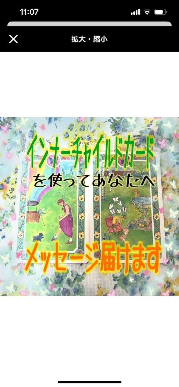 占いとカウンセリングであなたのお悩みおききします 時には癒し寄り添いあなたの心がふわっと軽くなるお手伝い♪ イメージ1