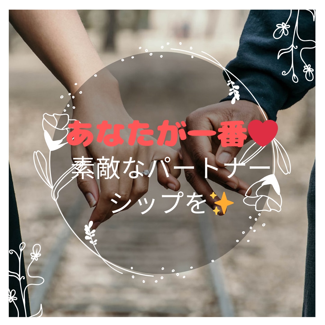 頑張っても頑張ってもうまくいかない婚活やめれます 頑張りすぎてしんどい婚活から、あっさり上手くいく婚活へ❤ イメージ4