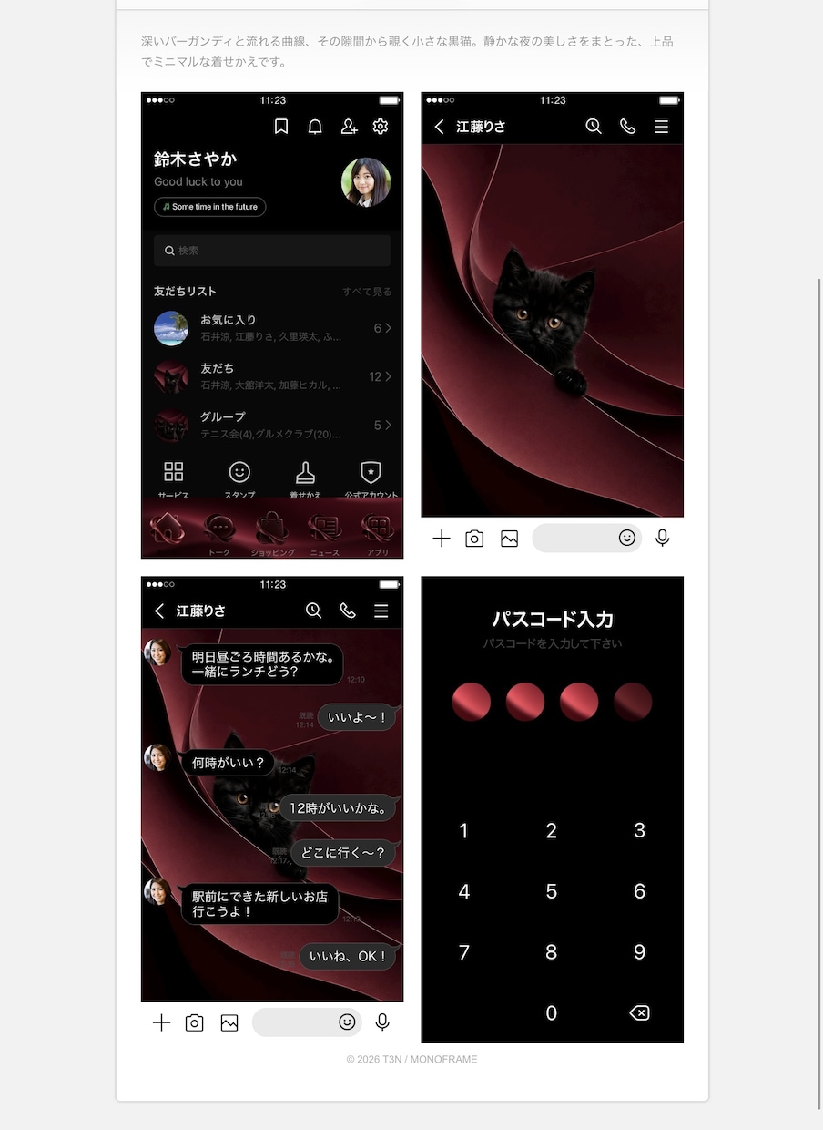 オリジナルLINE着せかえを制作します あなただけのLINE画面をデザインします！ イメージ9
