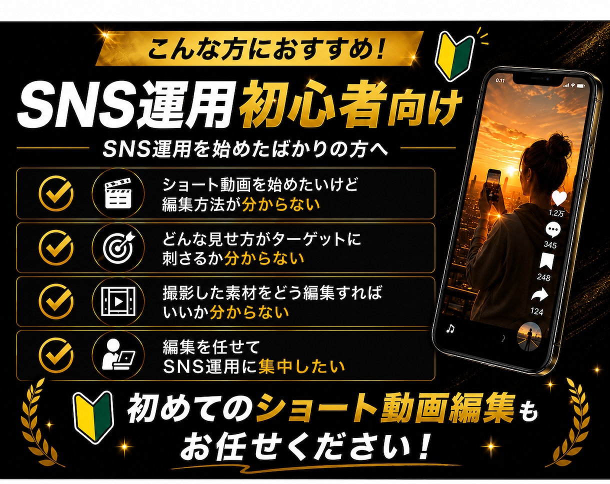 SNSに特化したショート動画を編集します 1万人規模のSNS運用経験を活かした動画編集 イメージ2