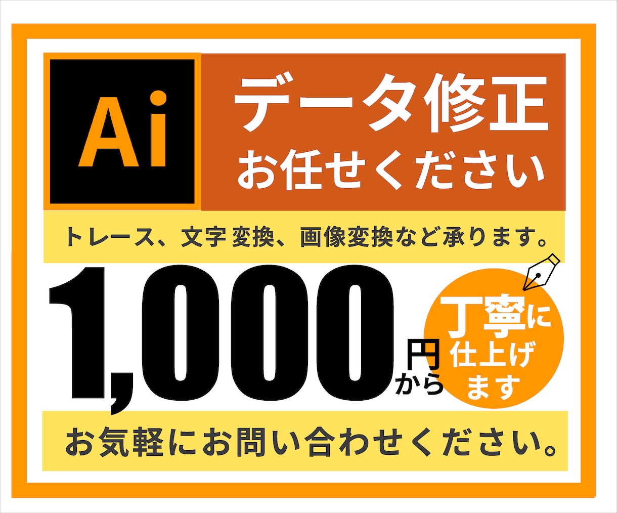 画像・ロゴのトレースや文字修正を承ります ちょっとした修正から丁寧に対応します イメージ1