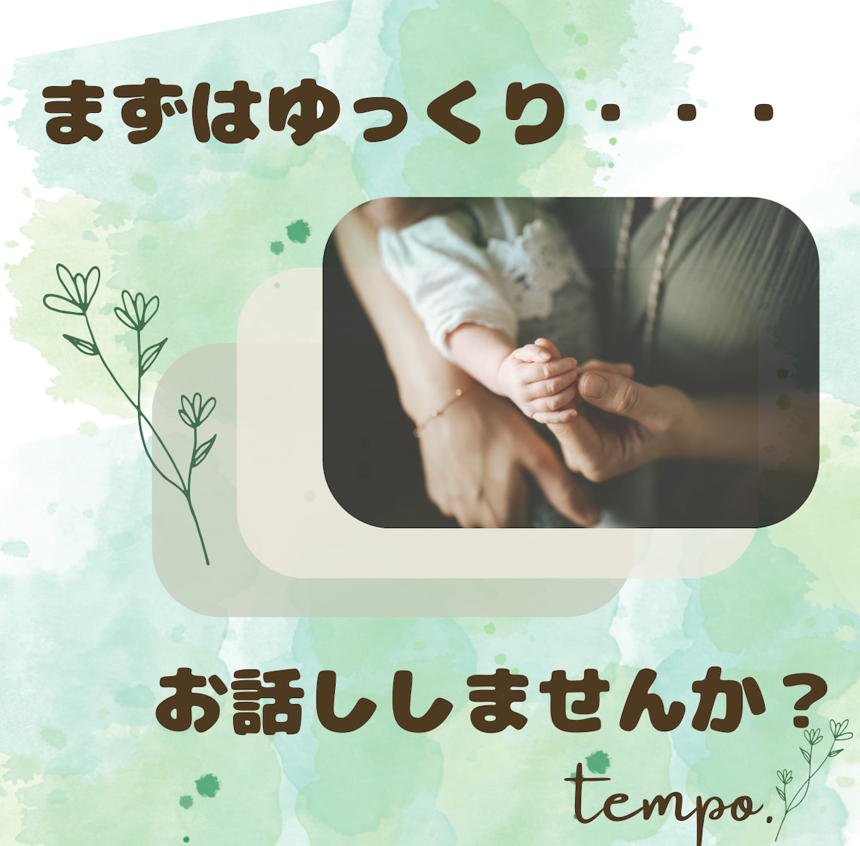 お受験・学校・家庭の悩み｜電話相談で心を整えます 誰にも言えない孤独に寄り添い、今やるべきことを整理します。 イメージ1