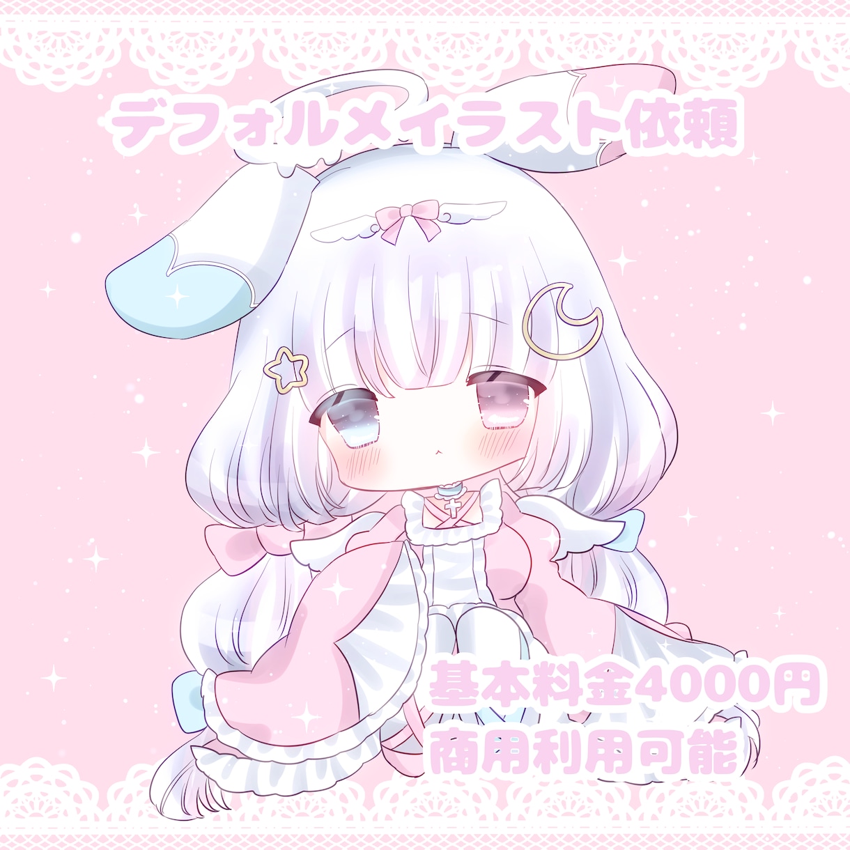 ちびキャラ、デフォルメイラストを描きます グッズ制作やSNSアイコンにも使用可能なデフォルメイラスト イメージ1