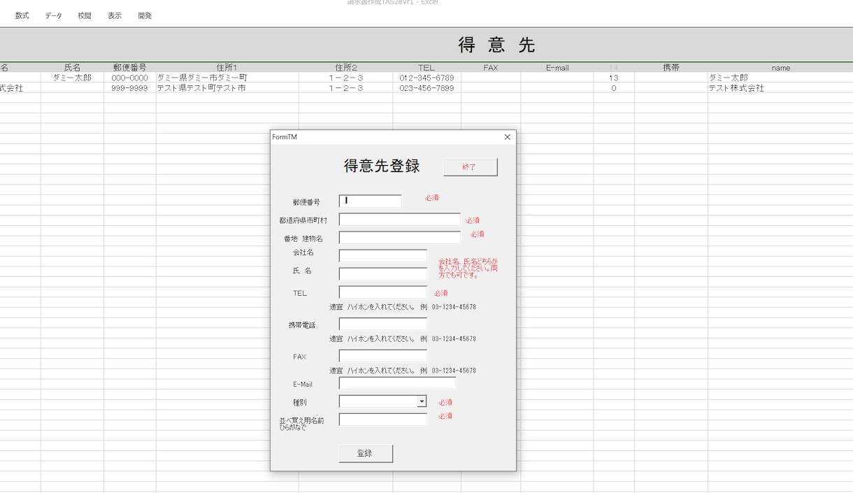 Excelで簡単に請求書が出来ます 入力Formから請求書が楽々作成。28行バージョン。 イメージ4