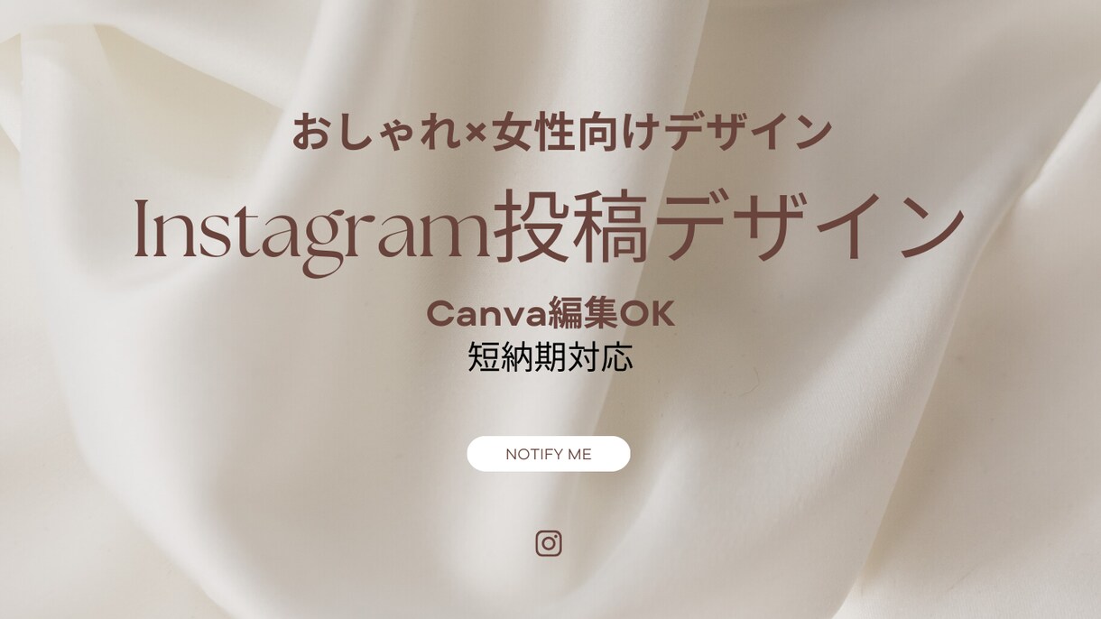 3枚セットSNS投稿デザイン 完成版テンプレます 【女性向け×おしゃれ】Canvaで素早くデザインします イメージ1