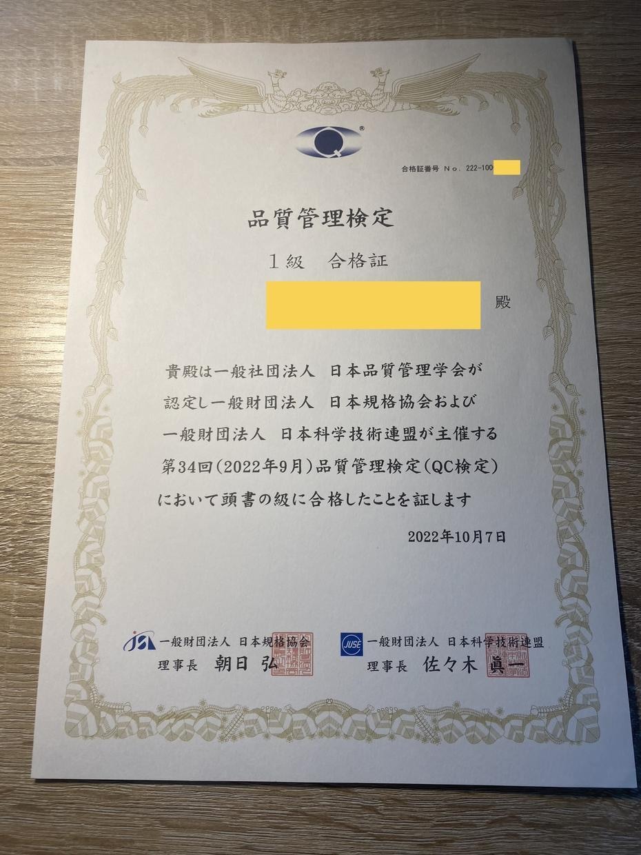 QC検定3級の不明点や質問を分かりやすく答えます 初心者でもご安心を！QC1級講師に1日質問し放題です イメージ3