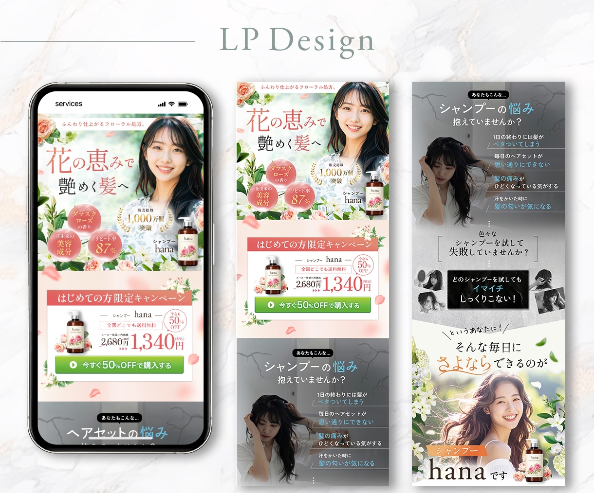 高品質デザインで信頼感のあるLPを制作します 女性向け・セミナー・講座系LPが得意な元WEBディレクター イメージ7