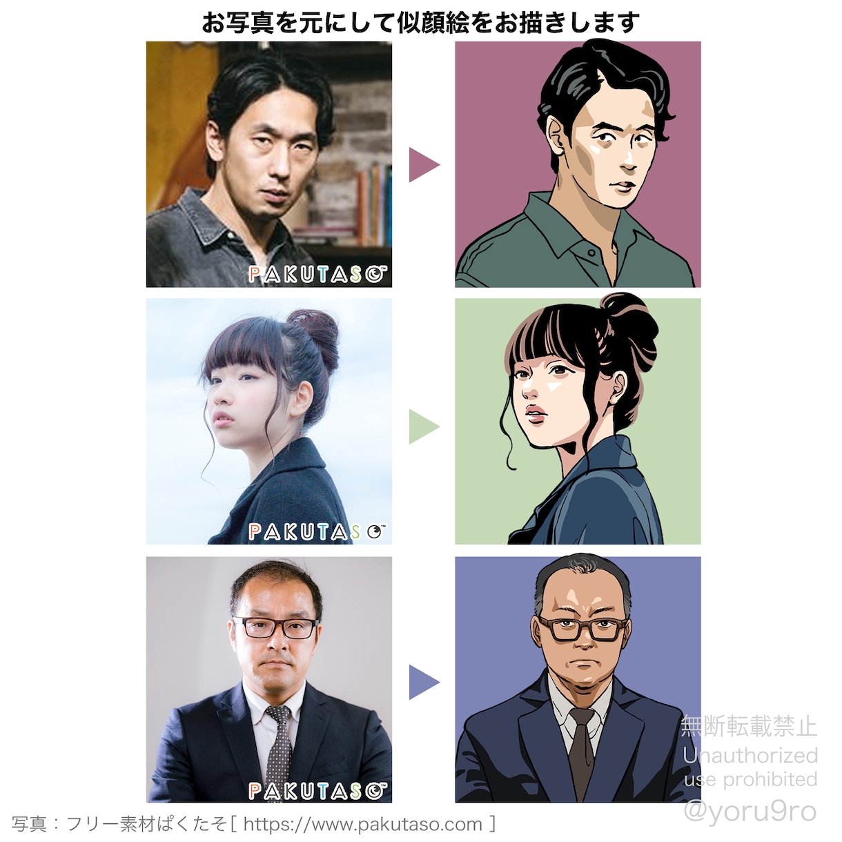 商用OK！目を引く似顔絵アイコンお描きします 最短5日でデータ納品可能◎修正2回まで無料 イメージ2