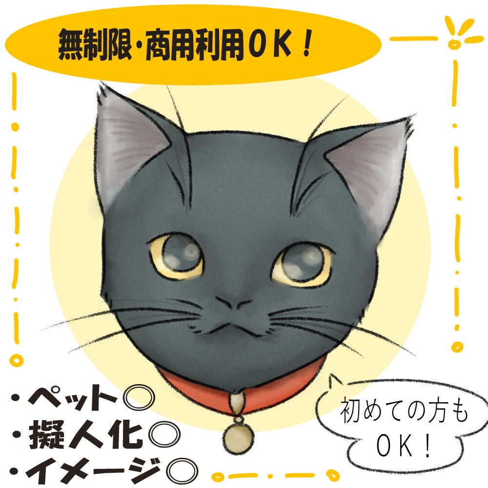 ペットもOK!商用可の可愛い動物アイコンを描きます 修正は無制限！ヒアリングであなたの欲しいアイコンを作ります イメージ1