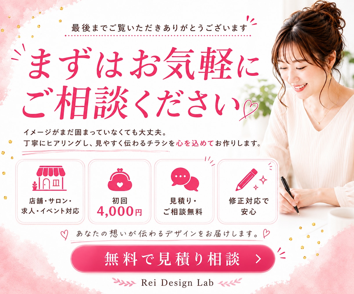 チラシ・フライヤー・広告をデザイン制作します 店舗・サロン・求人・イベント用を見やすく丁寧に制作します。 イメージ10