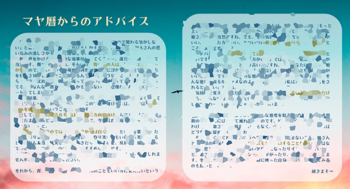 マヤ暦でパートナーとの関係性を鑑定します うまくいくコツがわかる！関係図付き、4000字超の丁寧鑑定 イメージ6