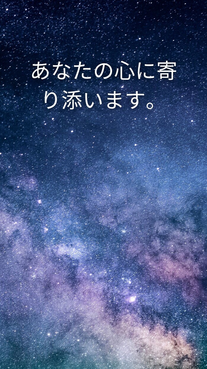 悩み事おききます どの様なご相談でもご対応させて頂きます。 イメージ1