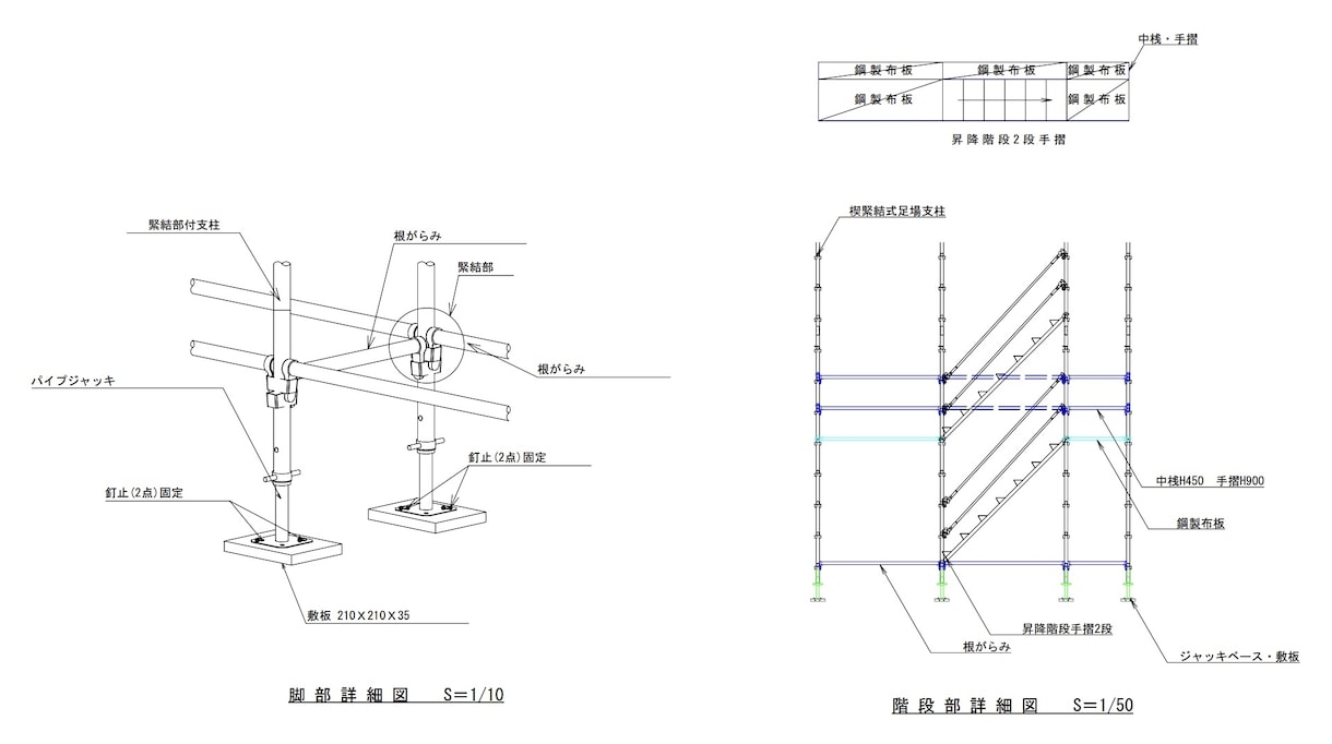 足場の仮設図面・その他図面作成します 1級土木施工管理技士資格保有者が作成します！！！ イメージ5