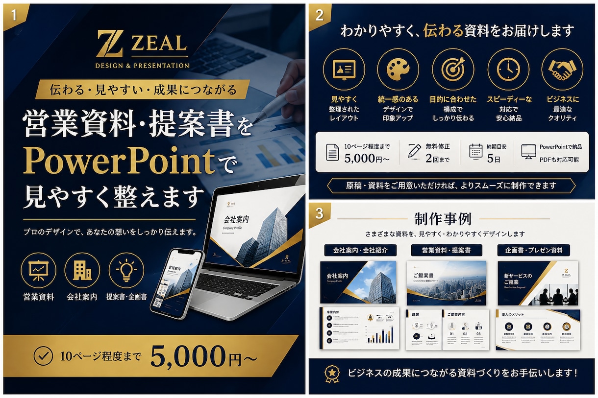営業資料・PowerPointを見やすく整えます 営業経験×AIで伝わる資料に仕上げます イメージ4