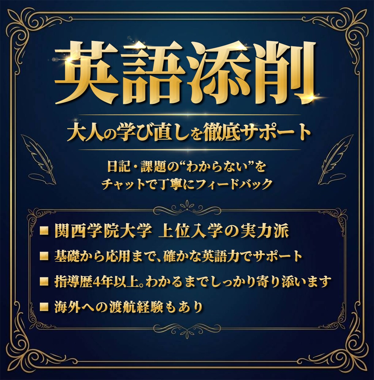 週1赤ペン先生☆英語の学び直しをサポートします 「まったり」から「しっかり」まで！あなたに寄り添う英語学習♪ イメージ1