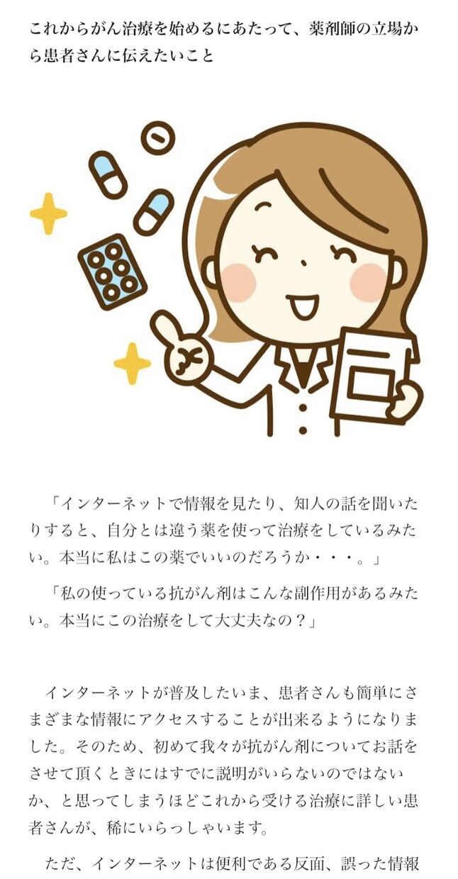 薬剤師監修！医療系記事（コンテンツ）の執筆承ります 救急病棟・がん担当薬剤師が薬の専門家として対応いたします。 イメージ2