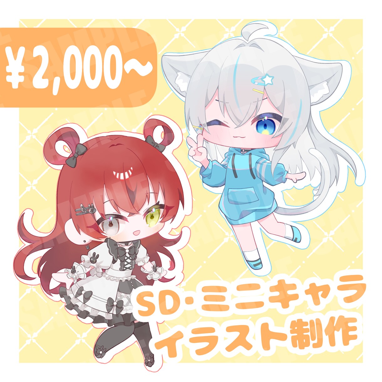 可愛いミニキャラを描いてほしい人のために描きます Vの姿やオリキャラを描いてほしい人方向け！ イメージ1