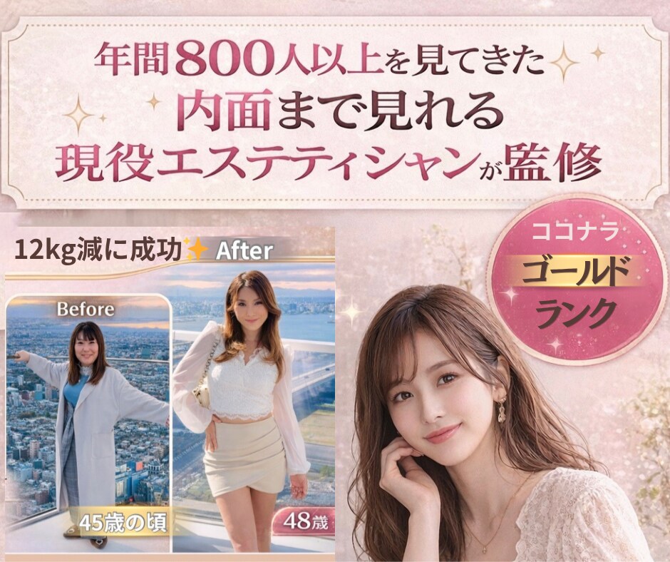 変われない原因特定|垢抜けの方向性を診断します なぜ変われないかと、進むべき方向が分かります イメージ3