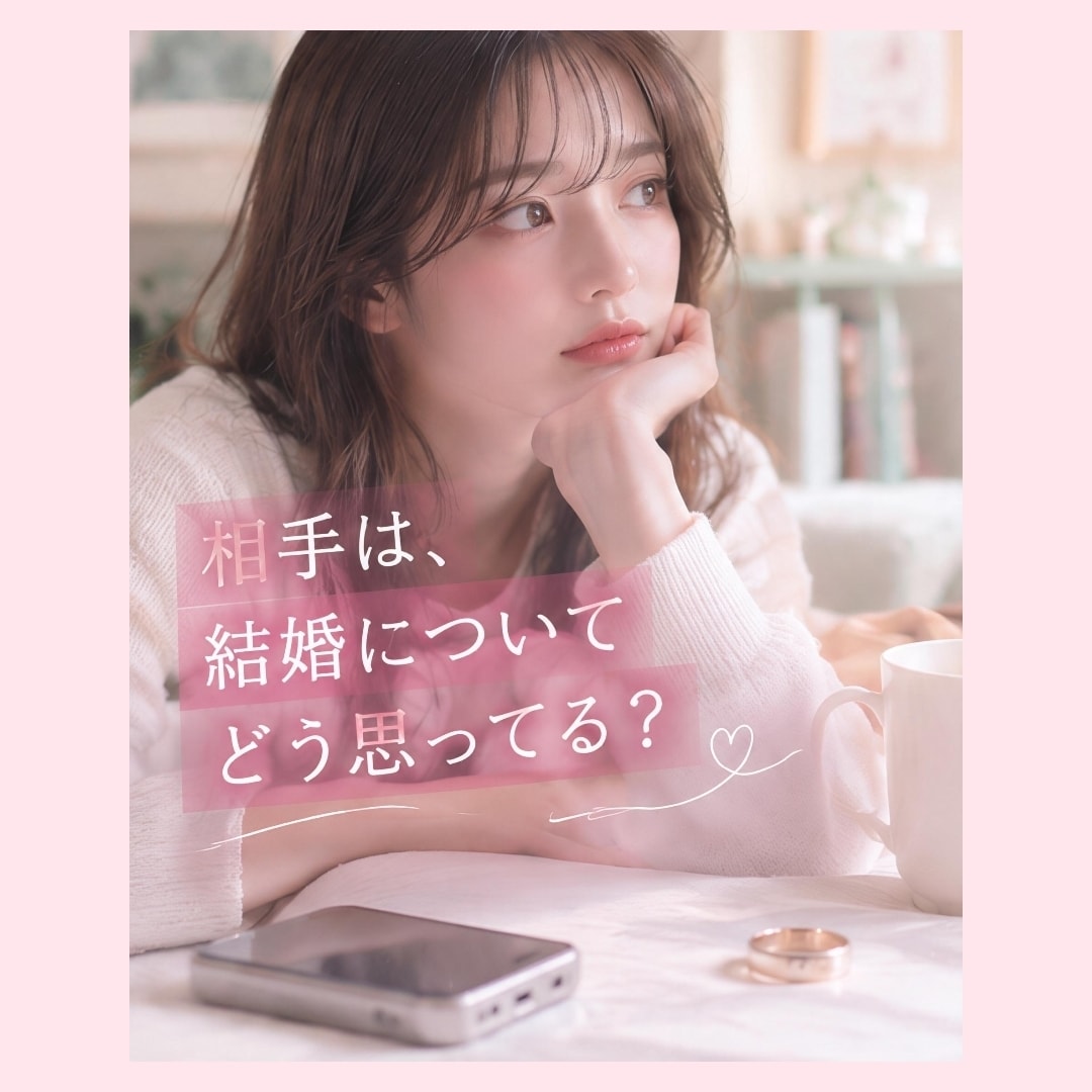 長く同棲しているカップルのお悩みに寄り添います 結婚や将来についてのモヤモヤも安心してご相談ください イメージ3