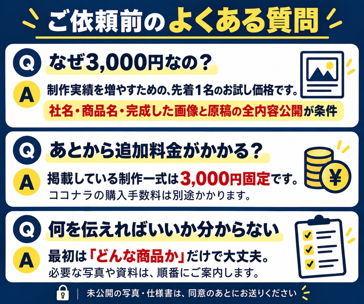 Amazonの商品画像・原稿・A+を作ります 先着1名3,000円｜社名・商品名・制作物の全内容公開が条件 イメージ5