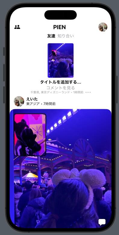 1枠限定モニター価格！大手SNSアプリを開発します 最短即日！スピードを重視しつつ品質は必ず落としません イメージ5