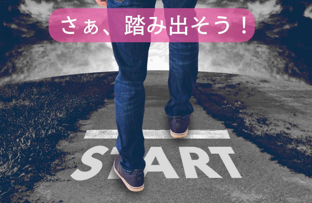 辛口であなたの背中を押します 一歩が踏み出せずに悩んでいる方専用 イメージ1