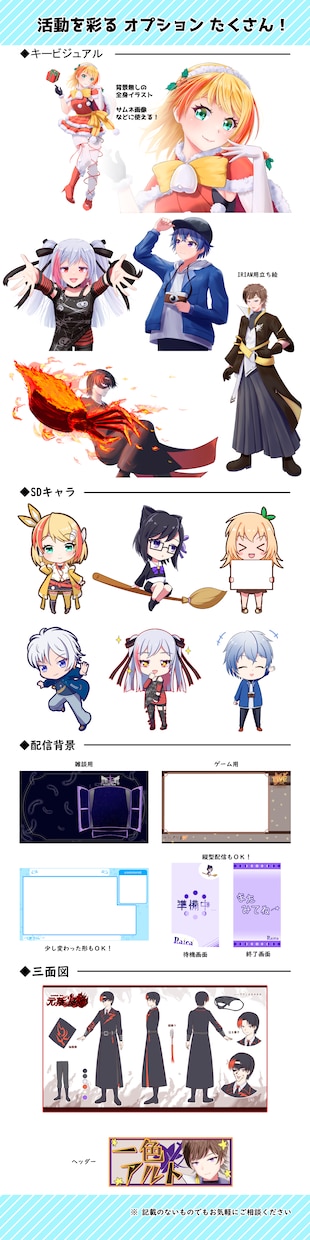全行程一括でVtuberを制作します あなたの「なりたい」をお手伝いします！ イメージ7