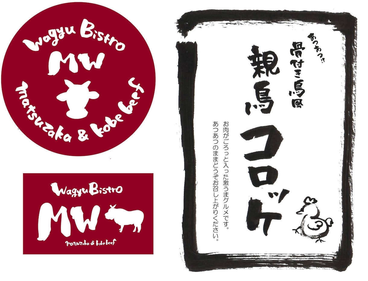 ロゴ・キャッチコピー等の筆文字描きます 和の雰囲気のお店や広告にぴったり！ イメージ1