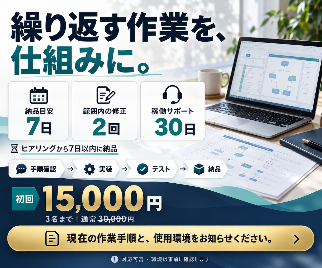 毎月3時間の手作業をボタン1つに変えます 繰り返す集計・転記を自動化します イメージ4