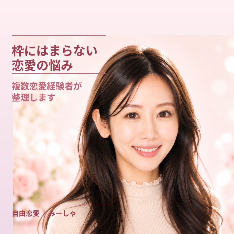 誰にも言えない恋愛の悩み、コーチングで整理します 既婚・未婚・相手が誰でも◎枠にはまらない恋愛大歓迎です イメージ1