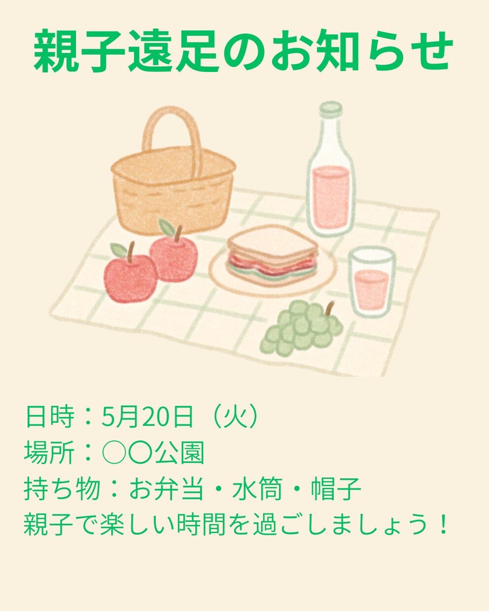 保育系Instagram投稿画像作成します 保育向けのやさしい投稿画像を作成 イメージ3