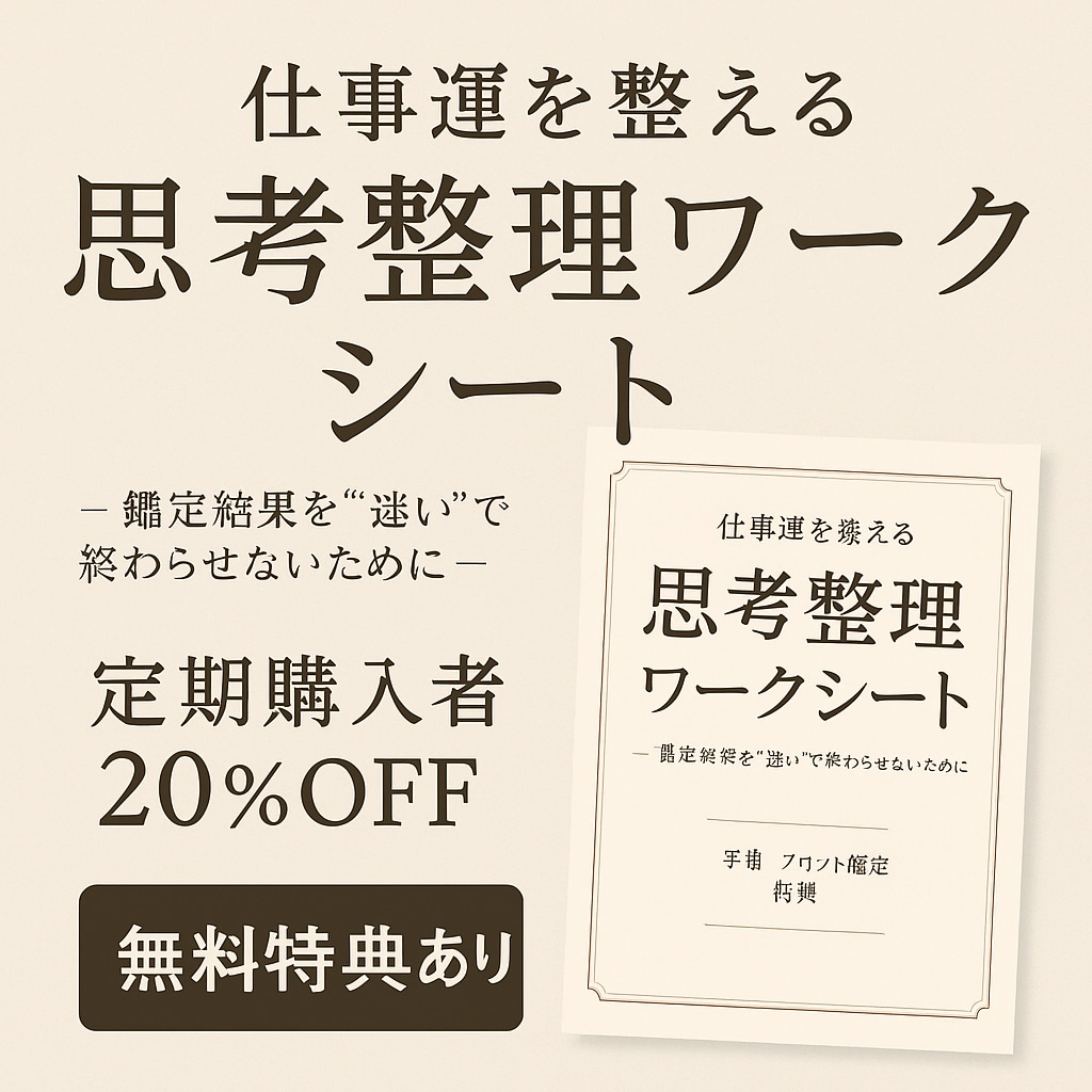 手相×タロットで仕事の今後の方向性を読み解きます 手相で現状を、タロットで流れを。全体像を丁寧に鑑定します。 イメージ1