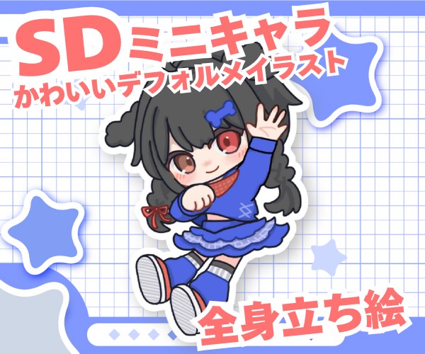 ちびキャラ全身イラストかわいく制作します ショート動画のワンポイントや待機アニメーション制作にも◎ イメージ1