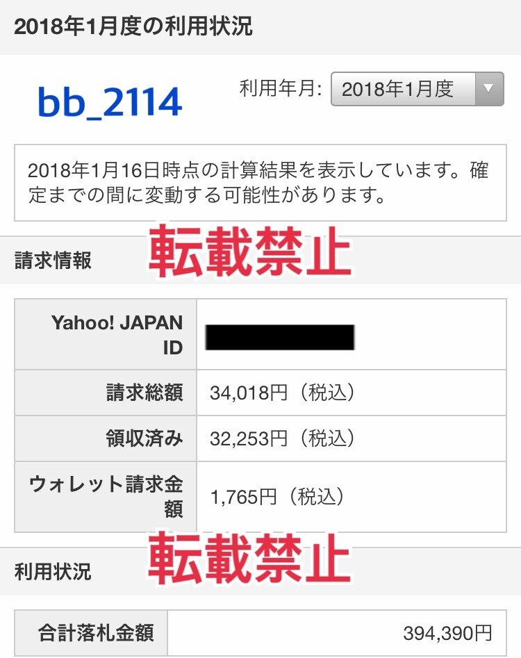 ヤフオクでストアのような商品説明を作る方法教えます 商品説明を公式ストアのようにすることで他の出品者と差をつける イメージ3