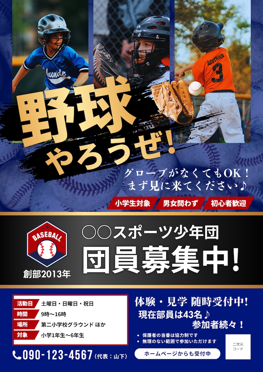 集客につながる宣伝用チラシ等の作成をおこないます これからチラシを作成したいと考えている人におすすめです。 イメージ2