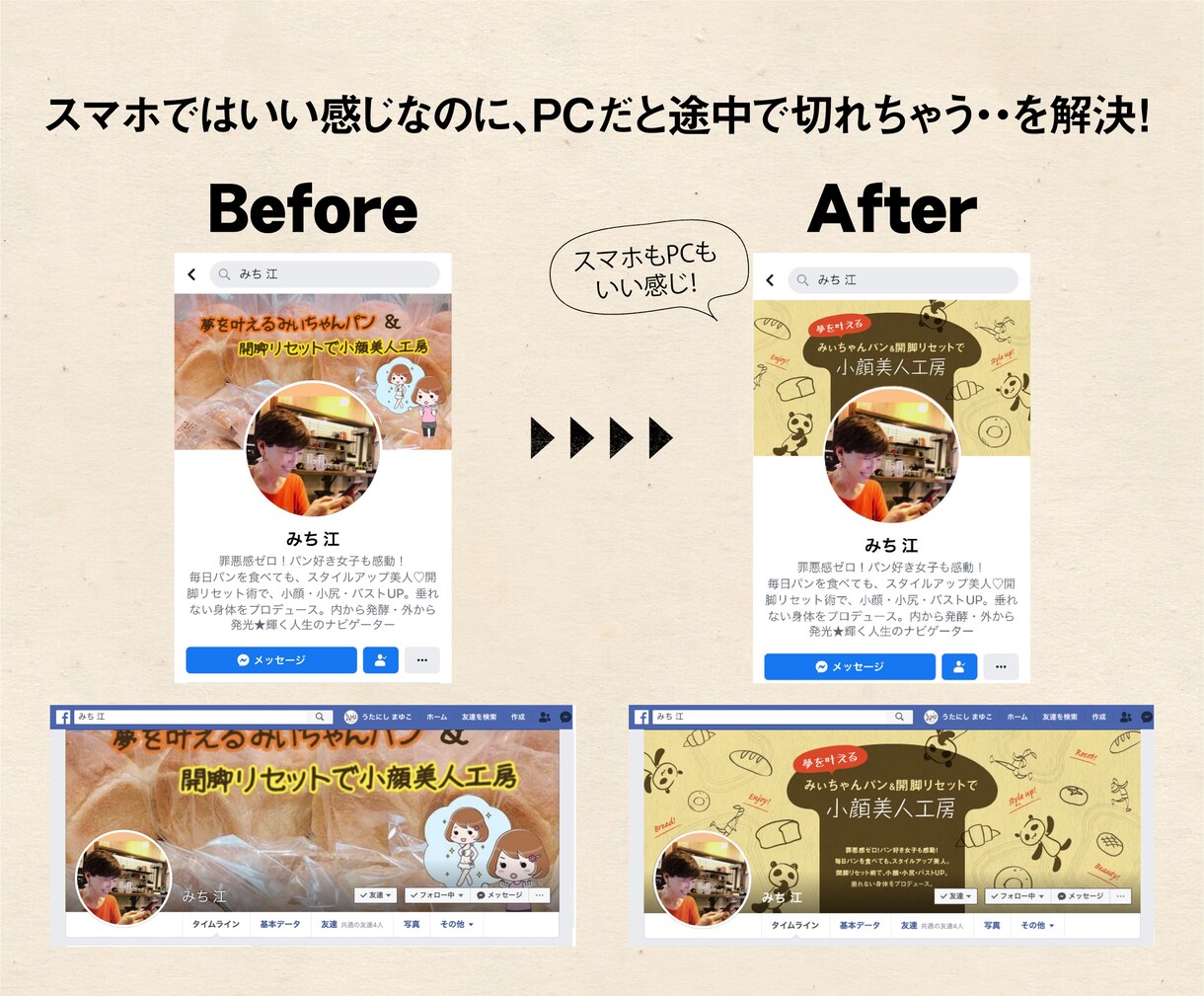 目に止まる！印象に残る！オリジナルヘッダー作ります ひと目で活動内容が伝わる♪高感度UP！SNS・ブログ他 イメージ2