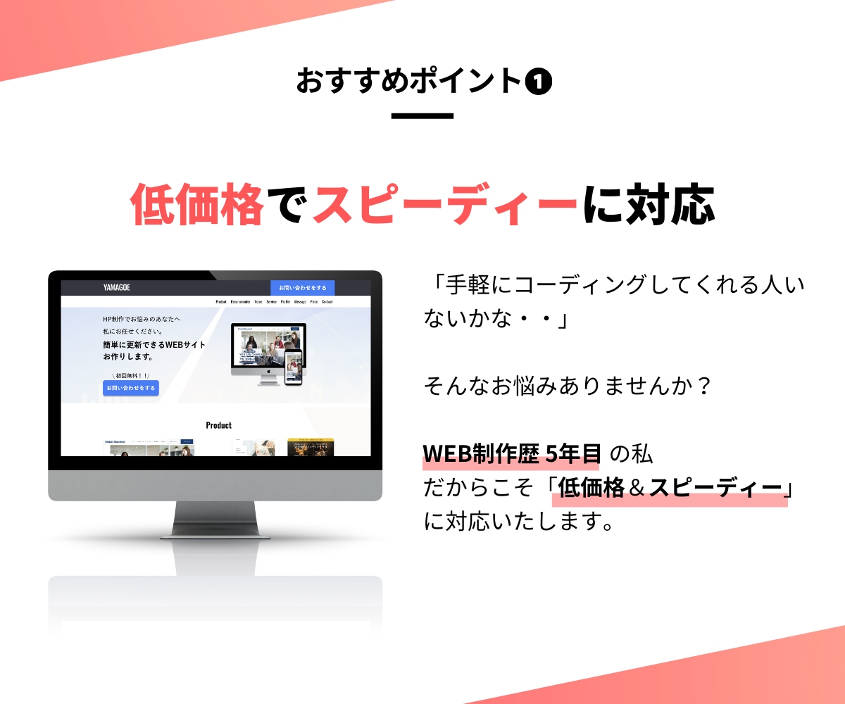 LP専用/丁寧＆スピーディーにコーディングします デザイナー様、制作会社様、コーディングにお困りの方におすすめ イメージ2