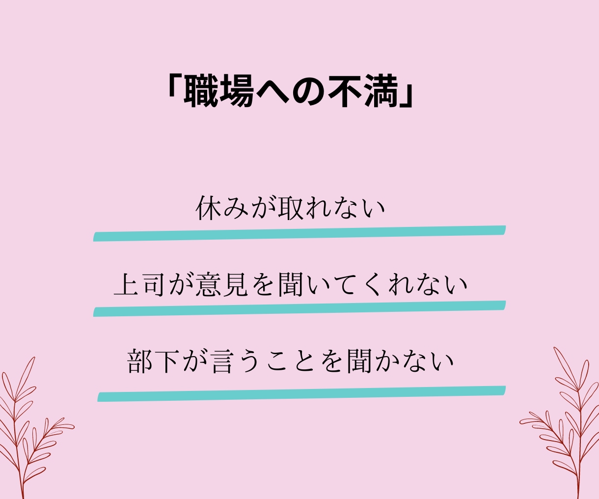 元精神科ナース★があなたの心を元気にします ◇人間関係、夫婦関係、子育てなどお悩みとことんお聞きします！ イメージ3