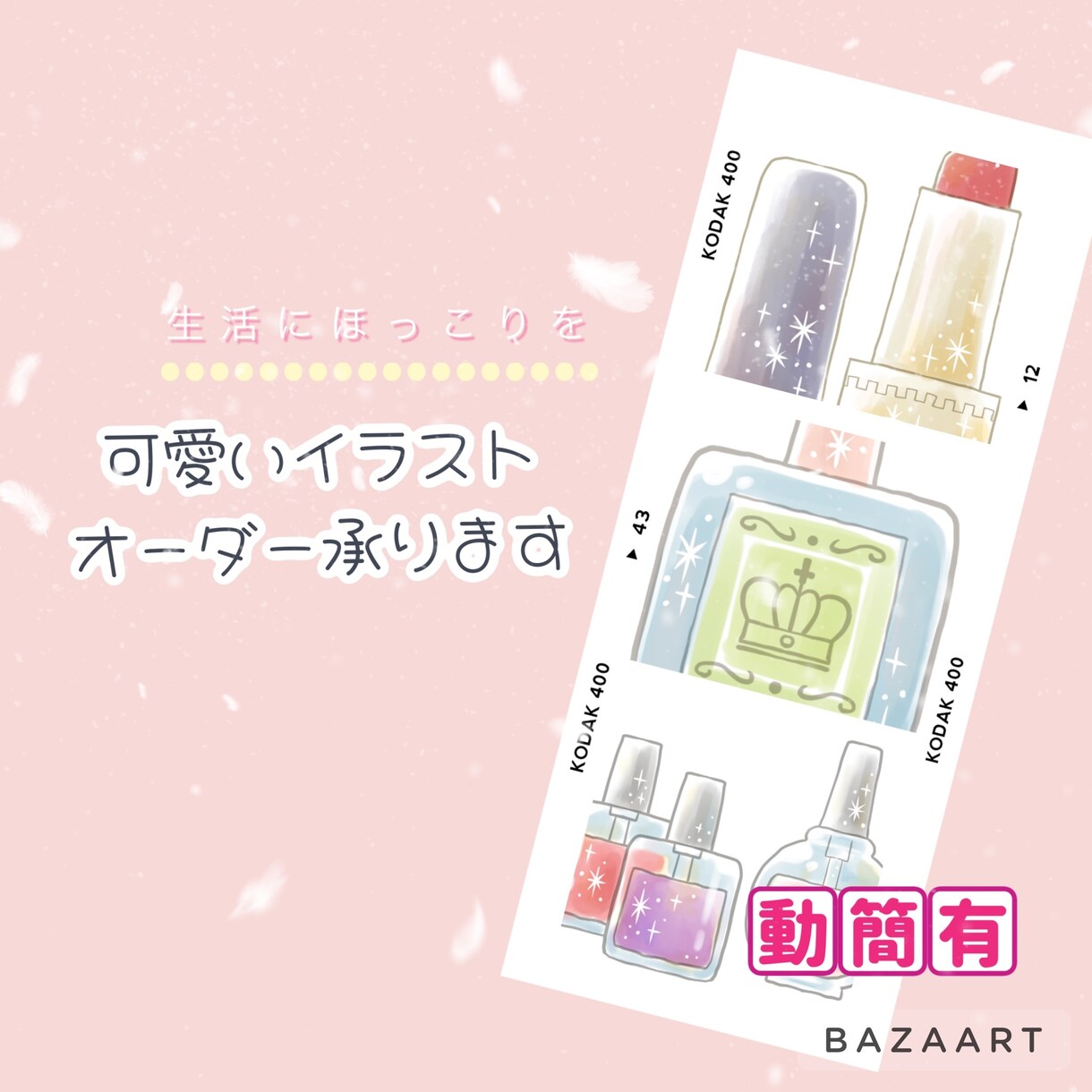 ココナラサムネイル画像デザイン作成方法教えます 簡単楽しく5分で作成！動画やSNSサムネへも応用可能！ イメージ6