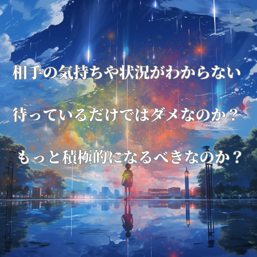 不倫・複雑な恋愛の行方を占います あの人の気持ち、不安な気持ちタロットで占います。 イメージ2
