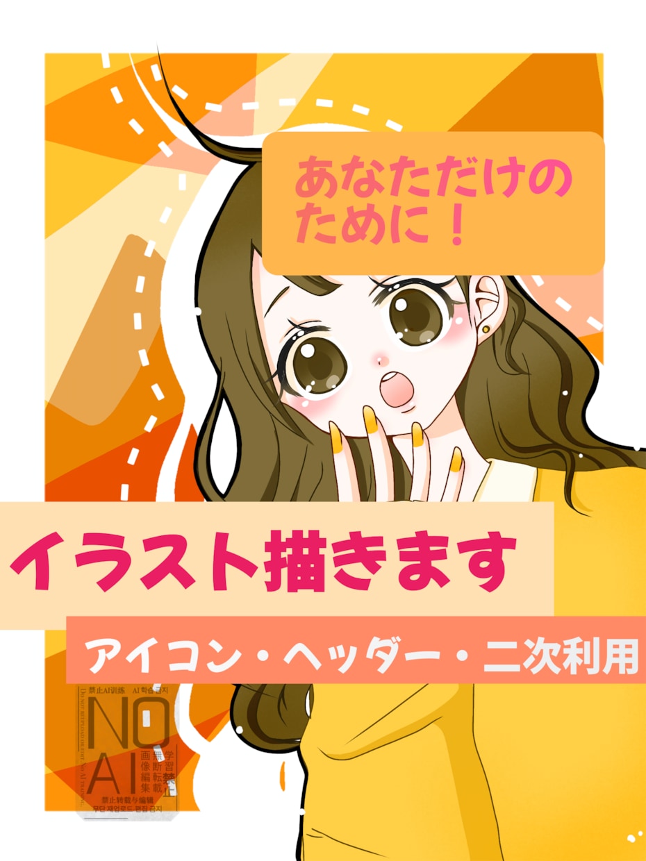 アイコン ◎ 配信サムネ ◎ イラスト描きます あなたのOCやアバターを心を込めて描きます！ イメージ1