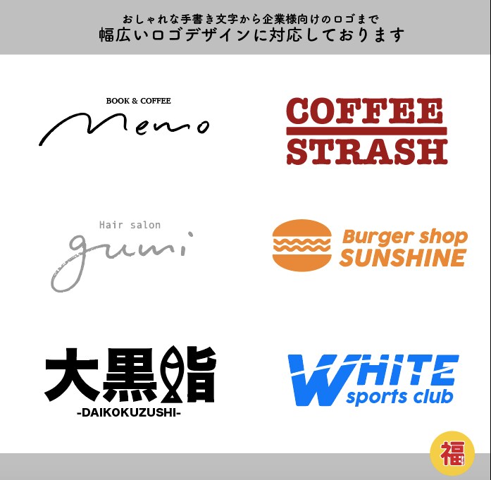 シンプルで飽きの来ないロゴをデザイン致します 幅広いデザインに対応しております イメージ1