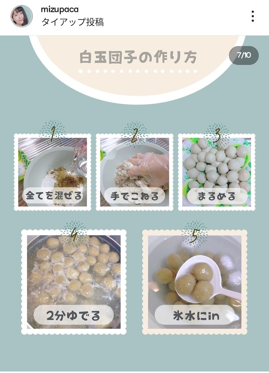 貴社の製品やサービスをInstagramPRします 5000フォロワー/20～40代女性フォロワー多/丁寧な記事 イメージ4