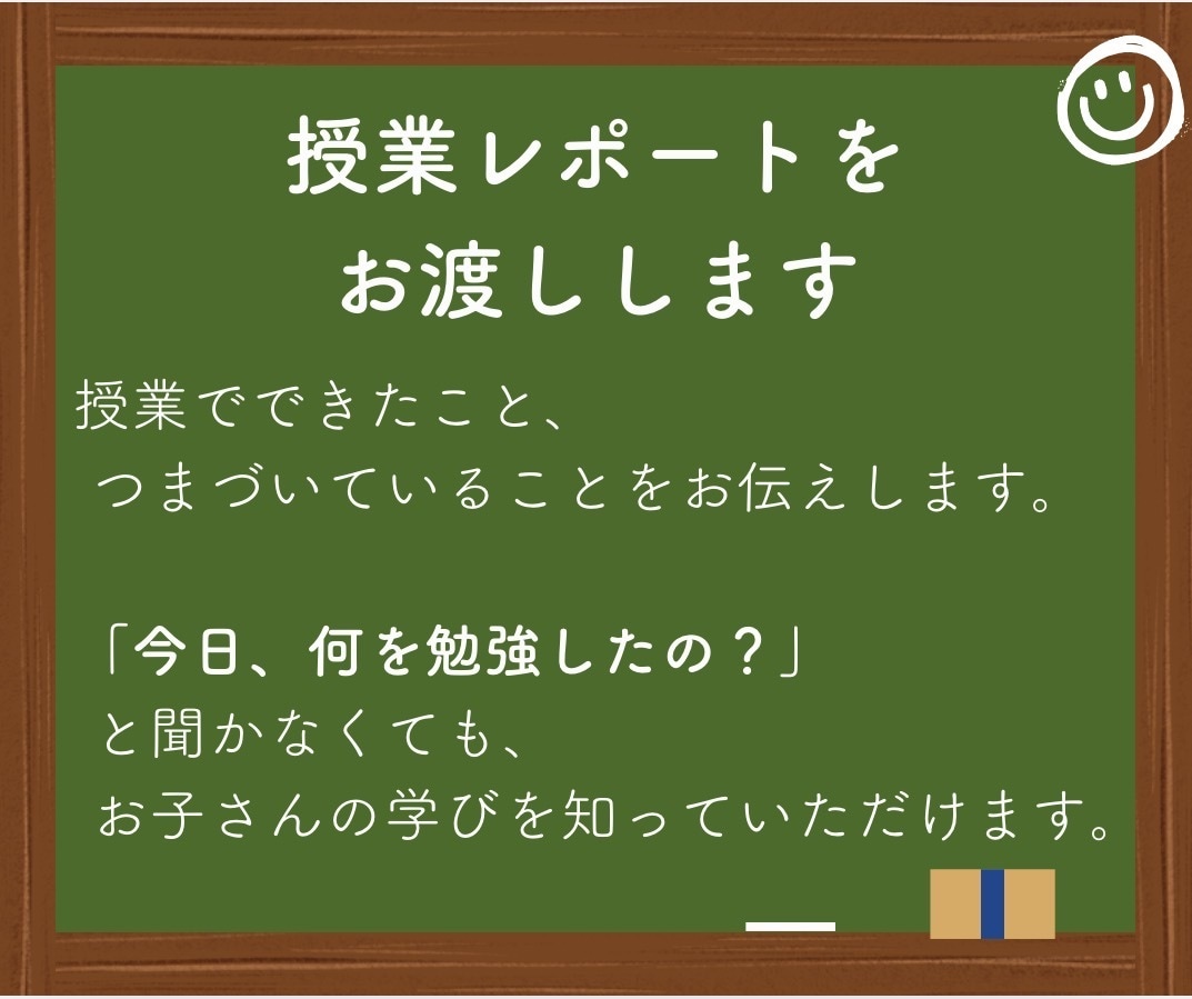 算数が苦手な子へ算数嫌いを無くすサポートをします 勉強苦手を克服した現役大学生と一対一で学ぶ イメージ9