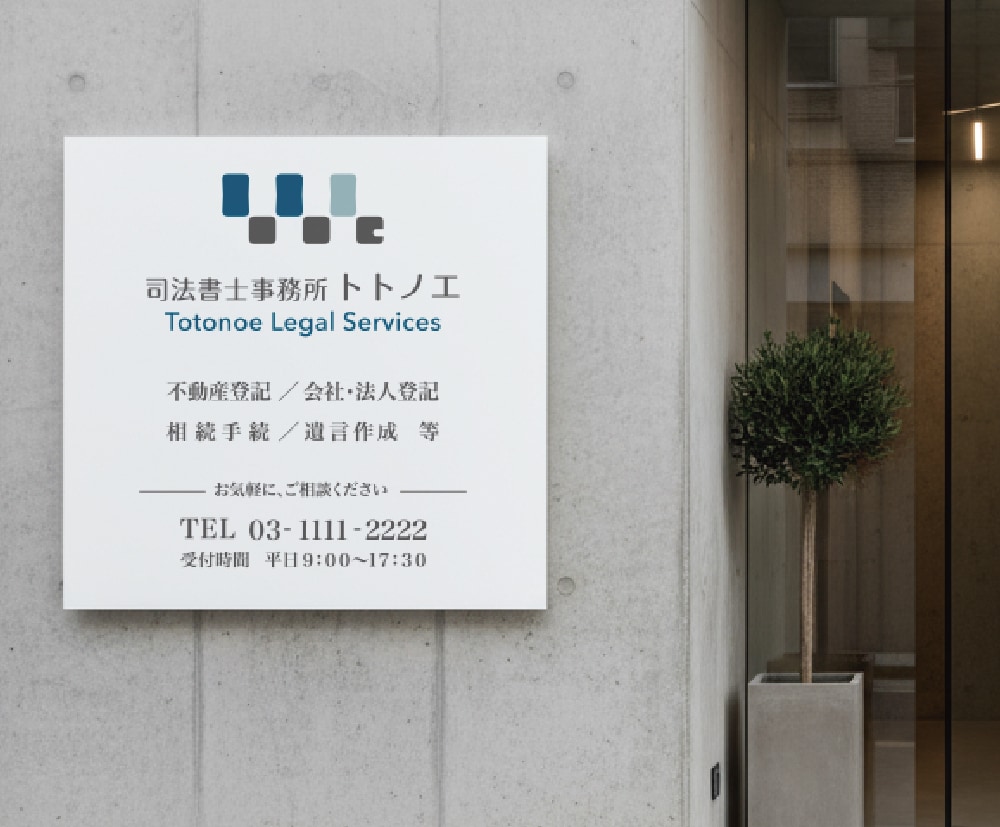 看板・のぼり　デザインデータ作成します 目にとまるデザインで認知度アップのお手伝いします イメージ3