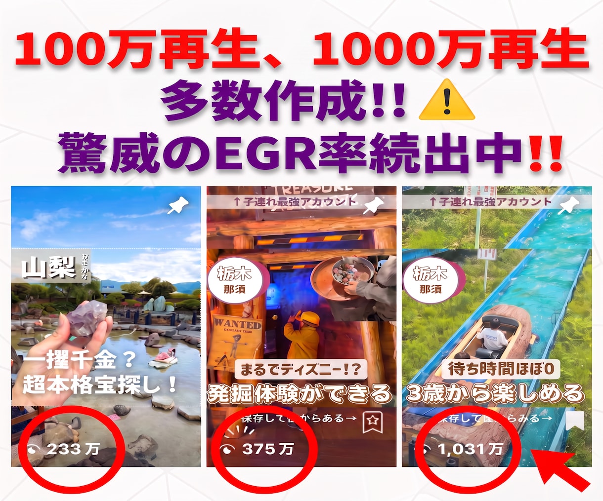 7億人超の影響力あるインフルエンサーが宣伝致します 大ヒット商品多数/1000万再生/ココナラ三冠/PR・集客 イメージ6