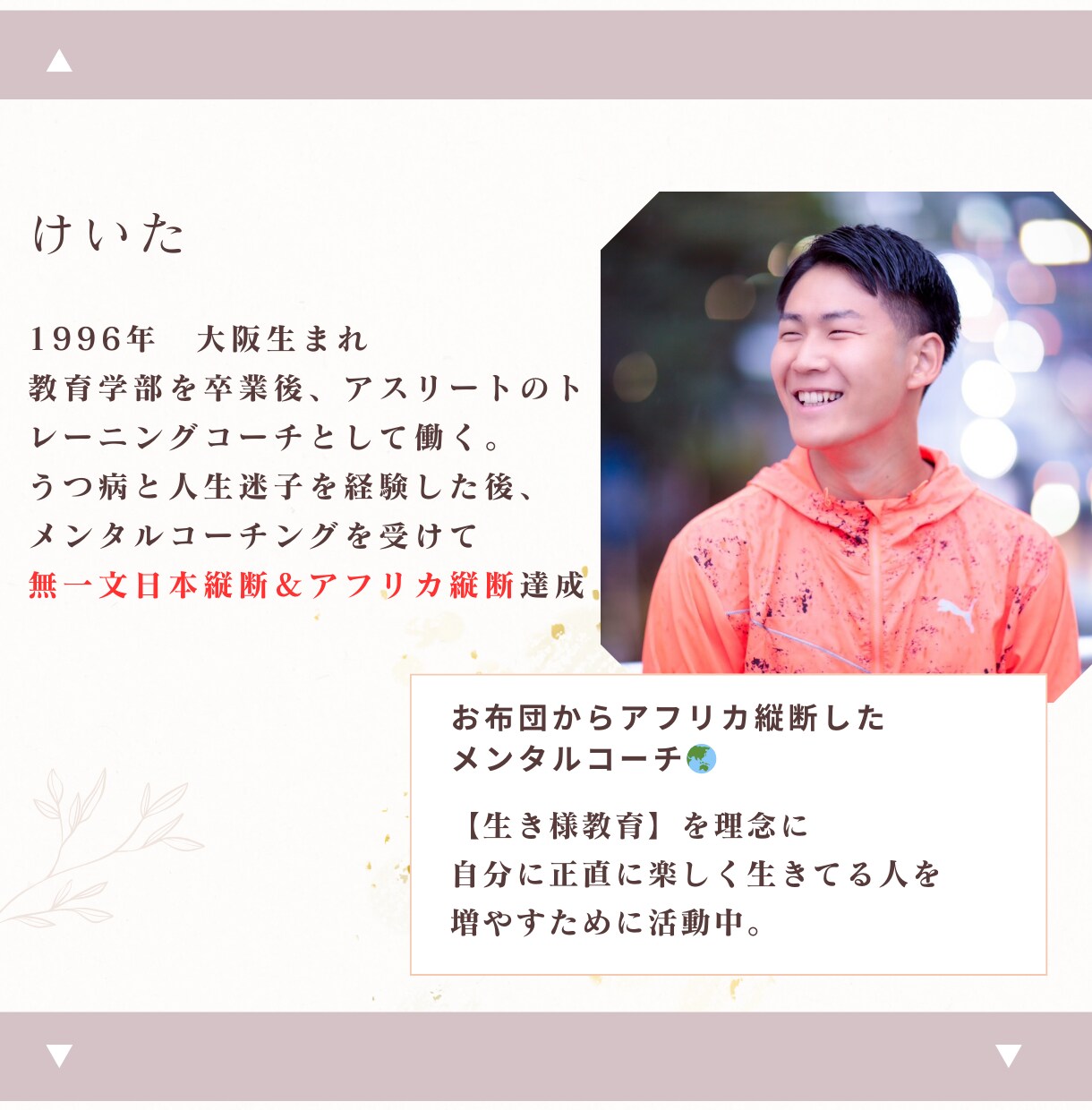 教員・保護者向けの人生コーチングをします 「人生このままでいいのか…？」の悩みを解決 イメージ2